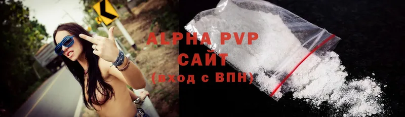 Alpha-PVP Соль  MEGA ССЫЛКА  Гай 