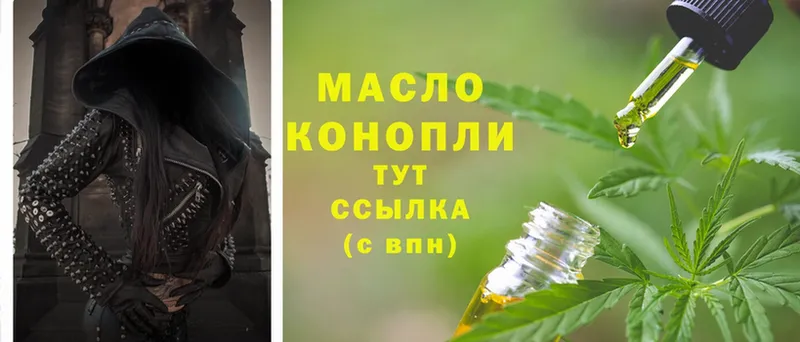 Дистиллят ТГК THC oil Гай